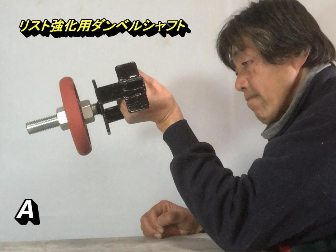 ワンピなど最旬ア！ アームレスリング 腕相撲 用具 器具 筋トレ リスト強化 手首 ウエイトトレーニング