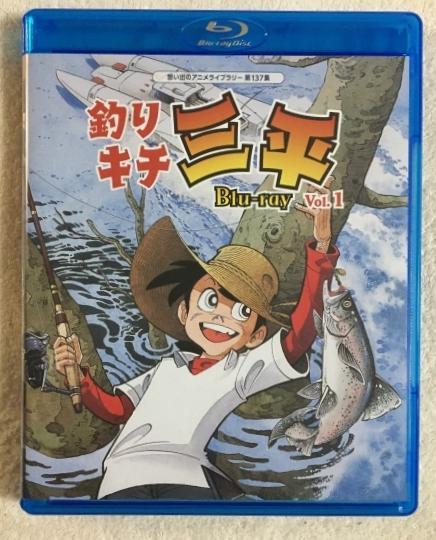 釣りキチ三平 Blu-ray Vol.1