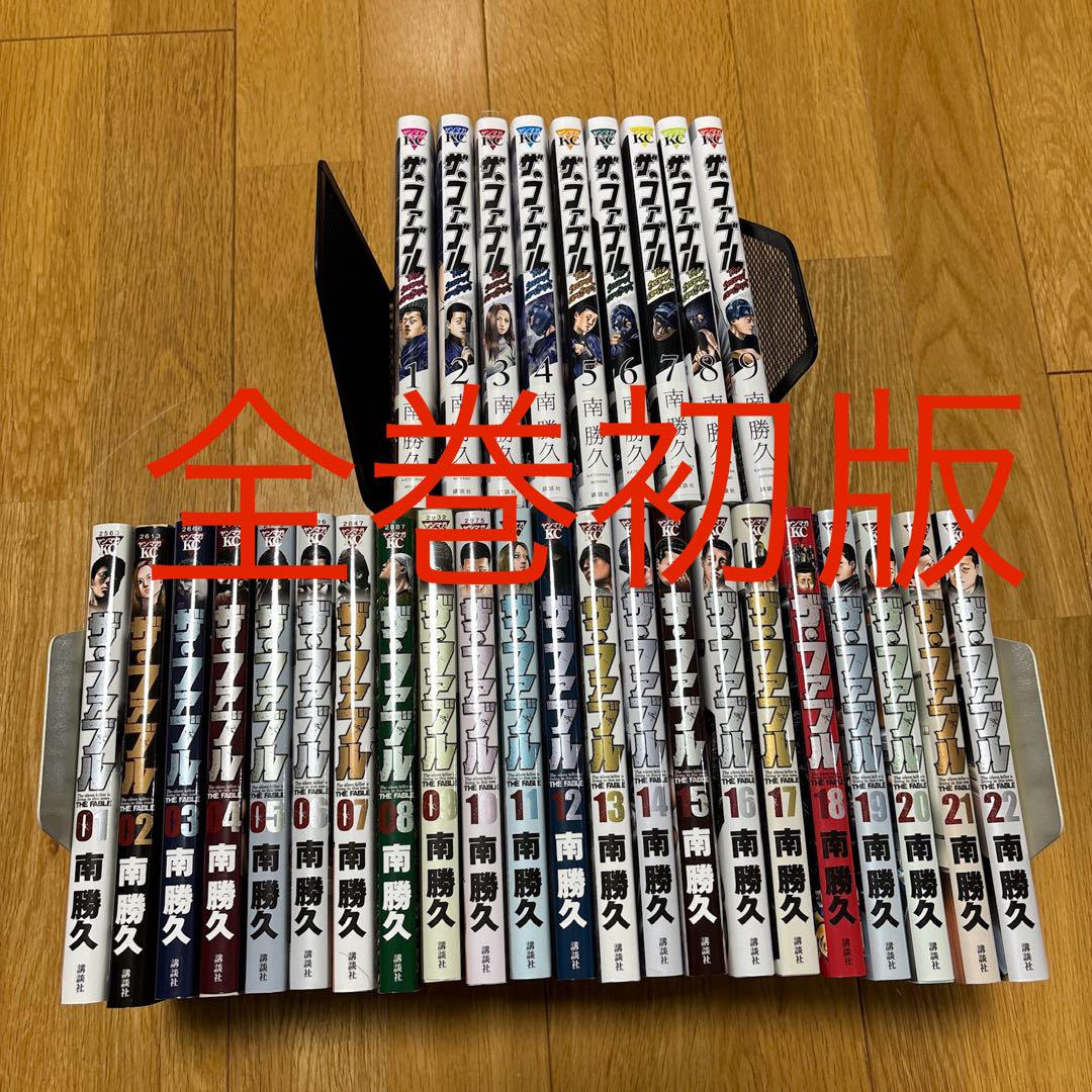 ザ・ファブル　1-22巻　ファブルセカンド　1-9巻　全巻セット　全巻初版