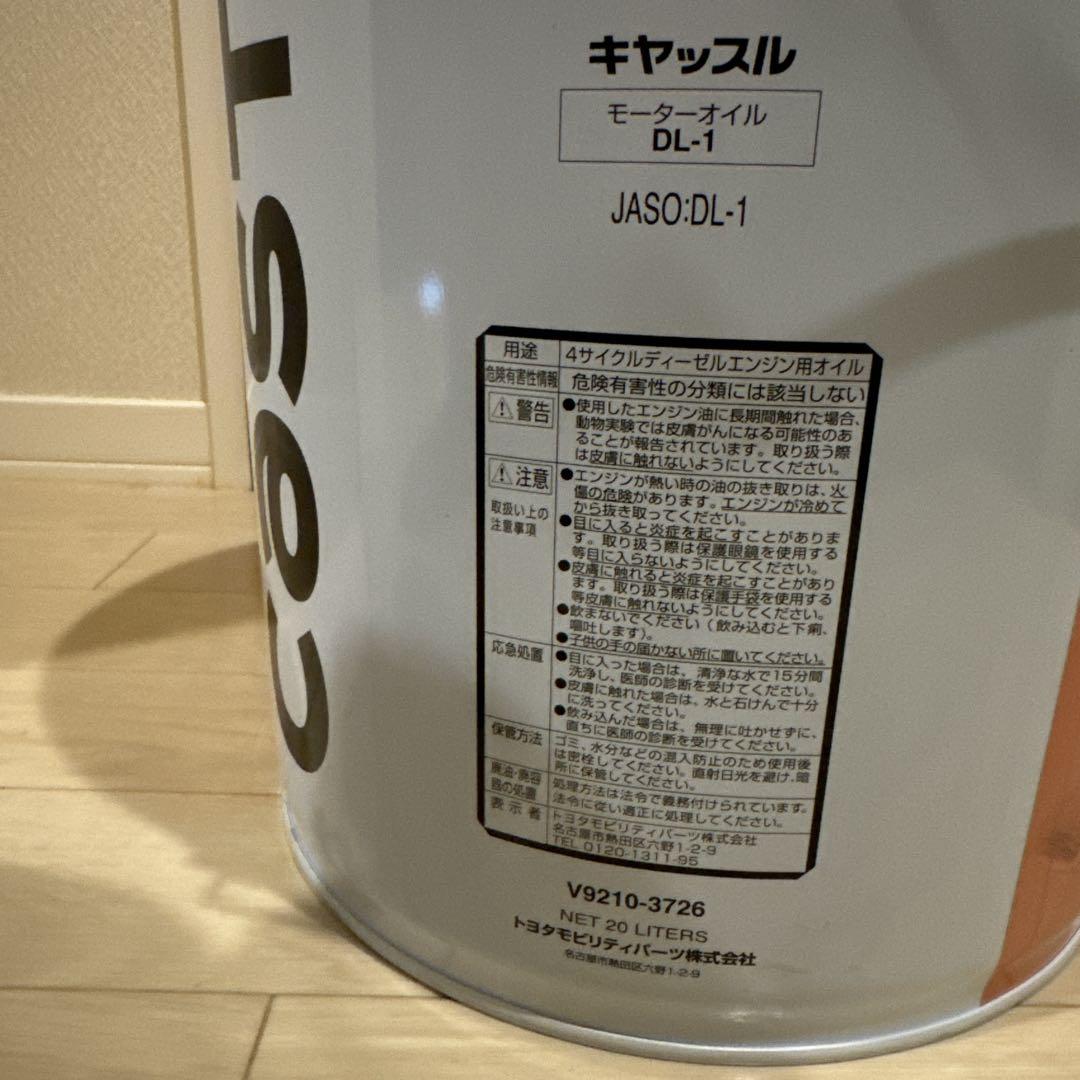 キャッスル DL-1 5W-30 エンジンオイル 20L