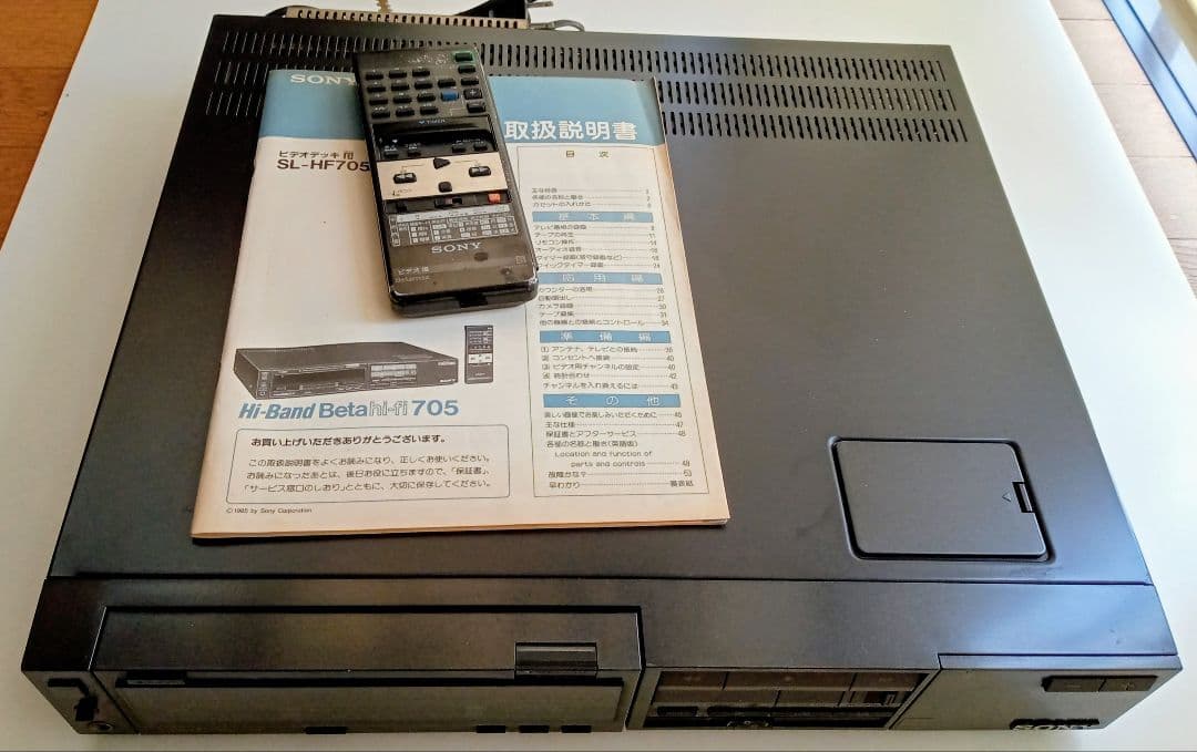 SONY SL-HF705 ベータマックスビデオデッキ SONY SL-HF705 ベータマックスビデオデッキ