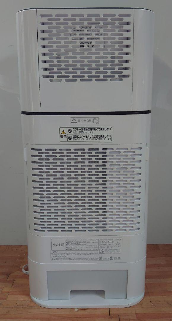 いっけん様　アイリスオーヤマ　サーキュレーター衣類乾燥除湿機　IJD-150-W