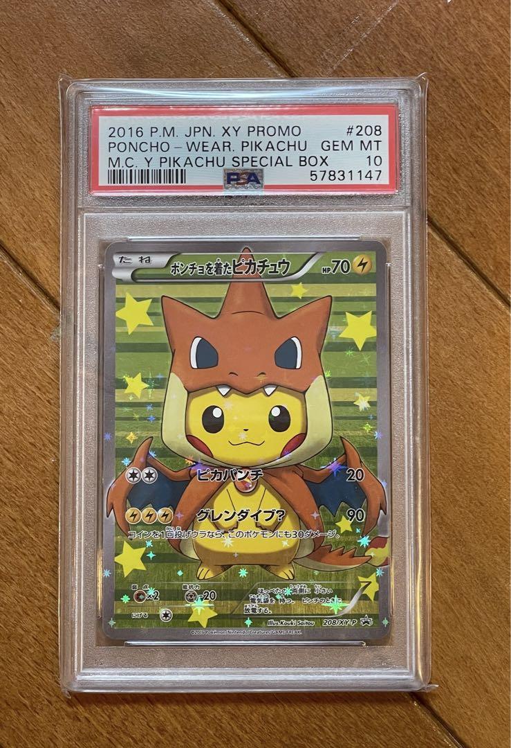 ポンチョピカチュウ 名刺カード psa10 メガリザードンXY プロモ