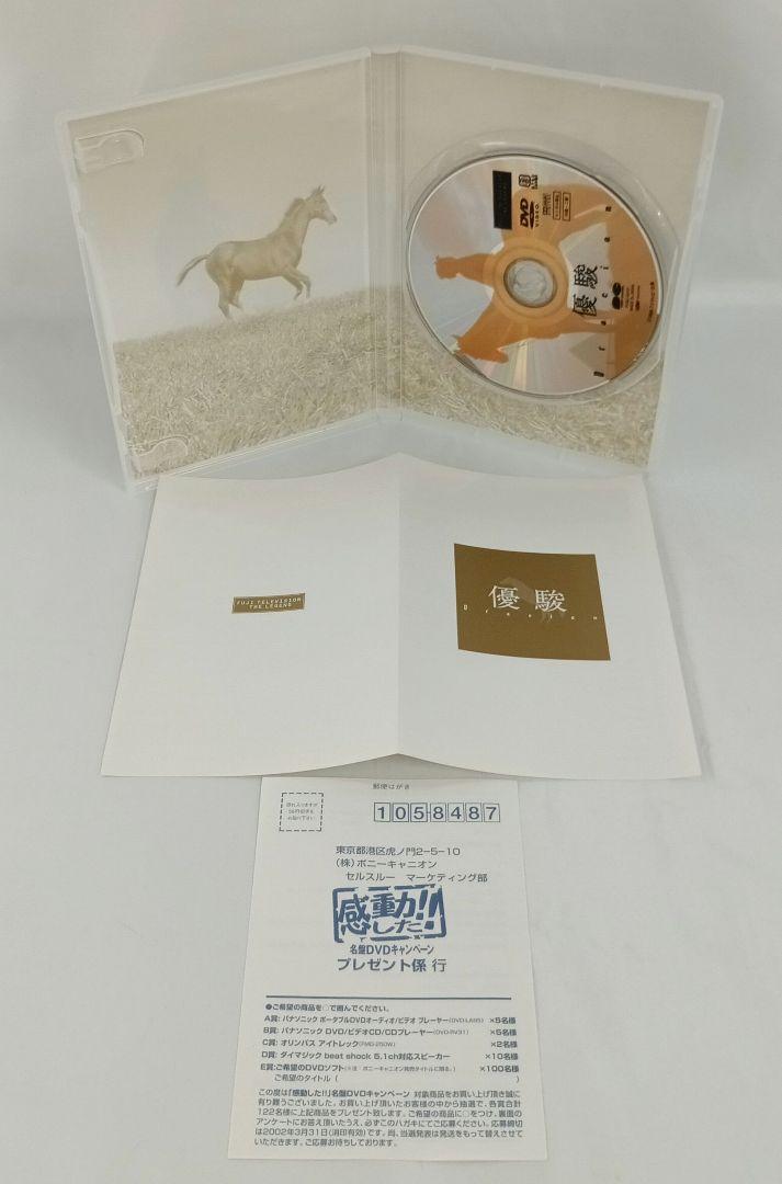 DVD 優駿～ORACION('88フジテレビジョン/仕事) 未開封 DVD 優駿～ORACION('88フジテレビジョン/仕事) 未開封
