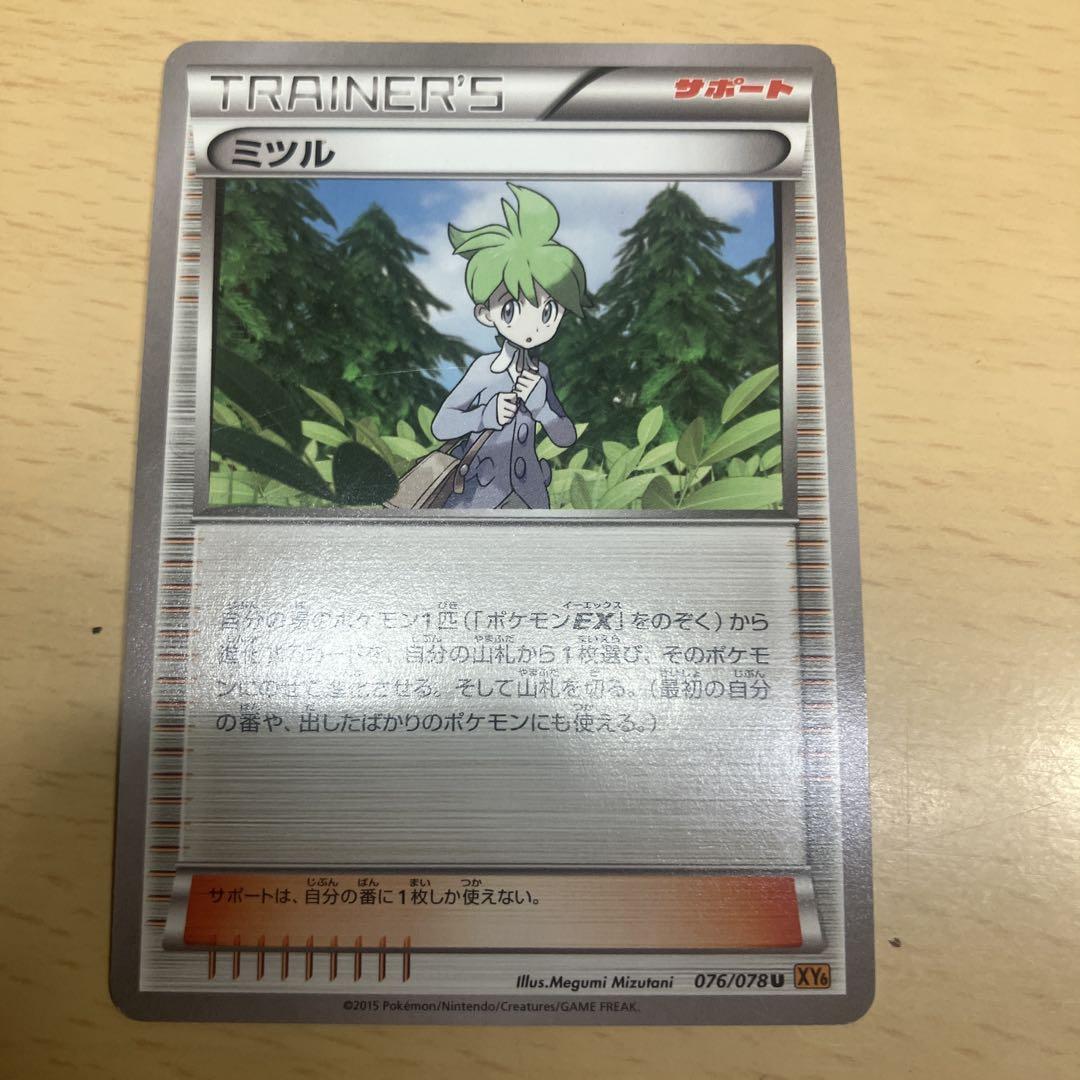 ポケモンカード ミツル xy6 - メルカリ