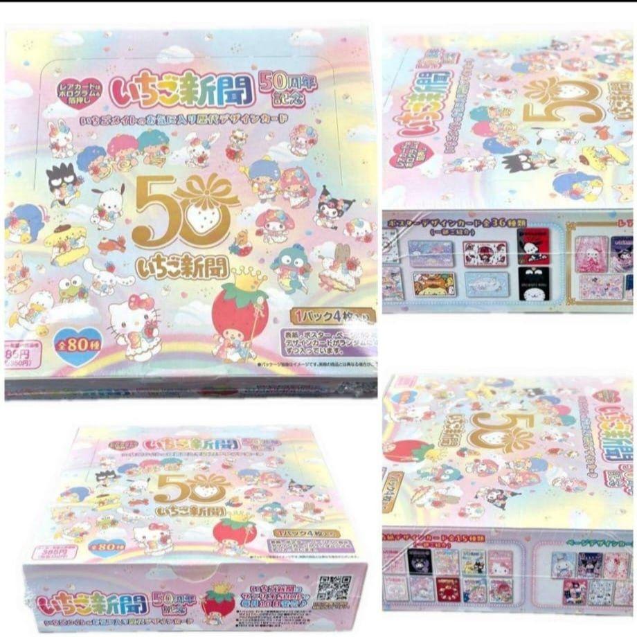 いちご新聞 50周年記念版トレーディングカード　コンプリート1BOXシュリンク付 いちご新聞50周年記念デザイン トレーディングカード1BOX