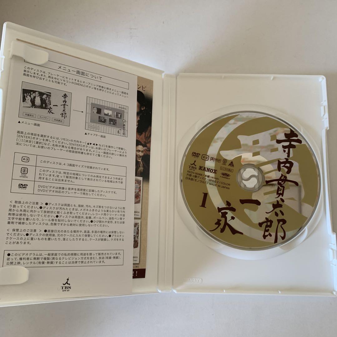 寺内貫太郎一家 DVD-BOX〈4枚組〉