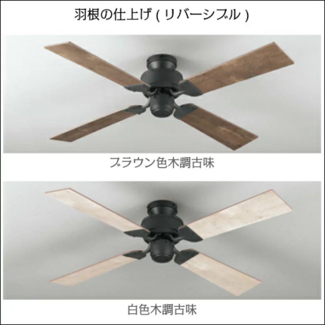 831 シーリングファン