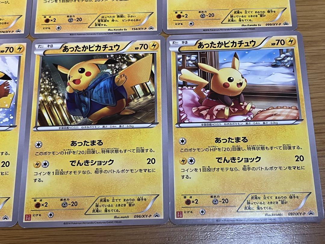 り*ー様 ポケモンカードまとめ売り　ピカチュウ ライチュウ　ポケストップ　ロケッ
