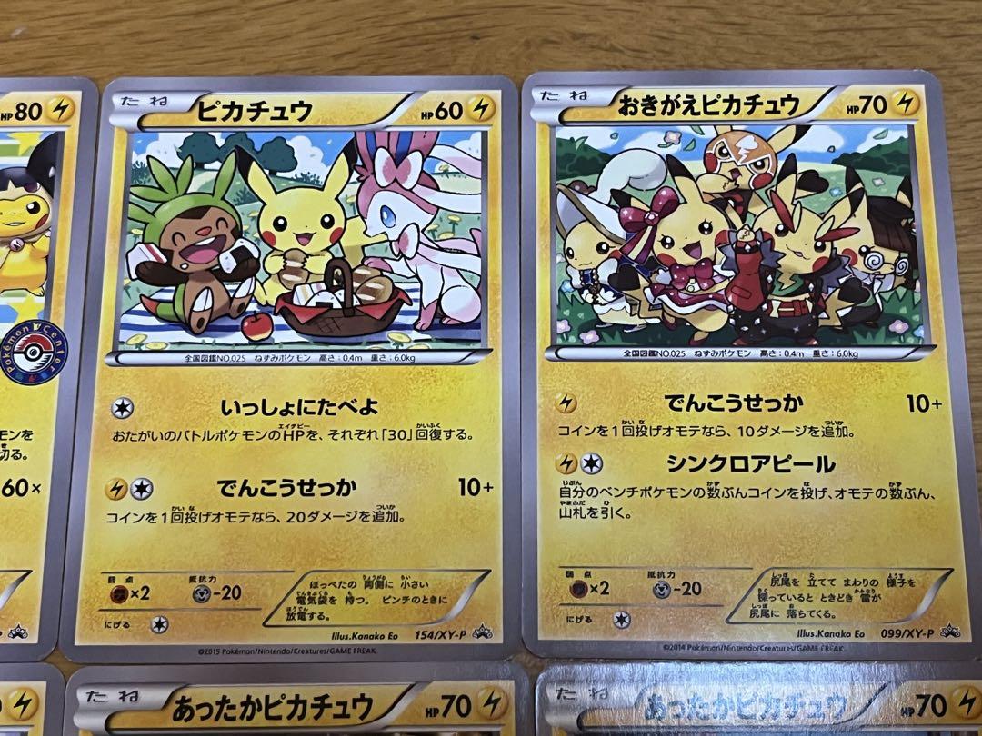 り*ー様 ポケモンカードまとめ売り　ピカチュウ ライチュウ　ポケストップ　ロケッ