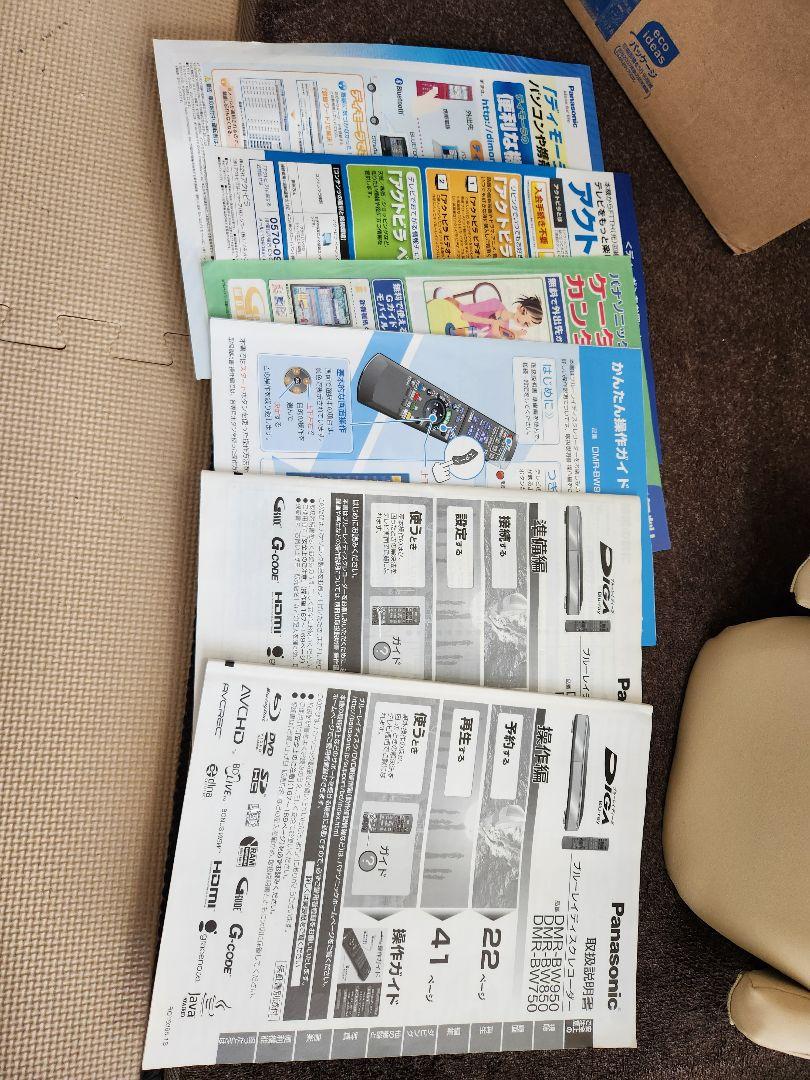 Panasonic DMR-BW750-K ブラック ブルーレイレコーダー
