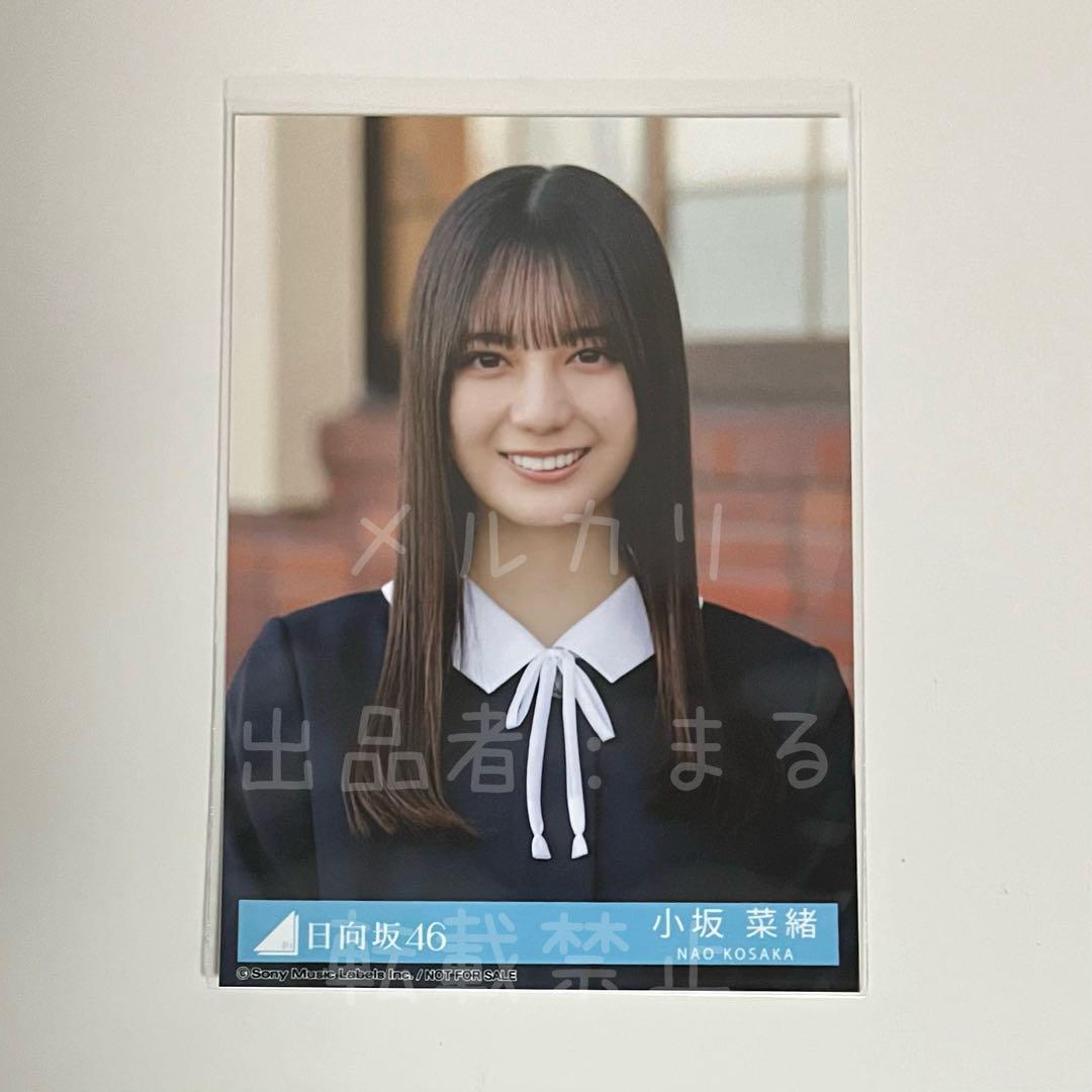 日向坂46　卒業写真だけが知ってる　卒業写真風生写真　小坂菜緒