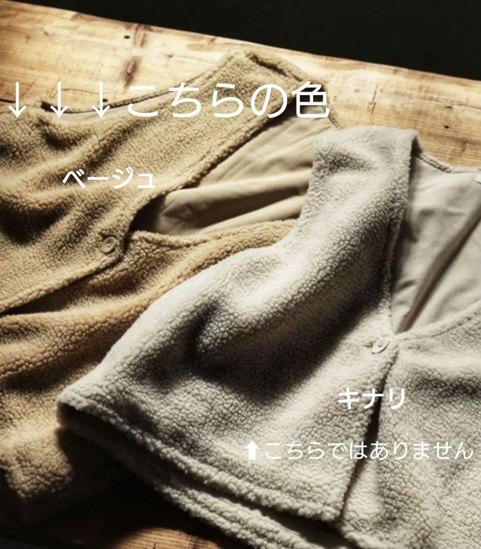 soulberry もこもこボアベスト
