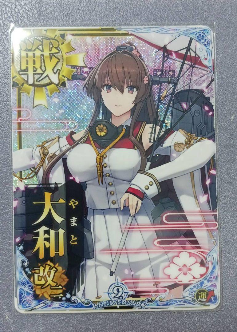 艦これアーケード 大和改二 ホロ 運↑ - メルカリ