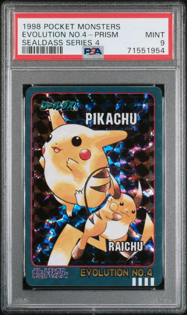 シールダス　ピカチュウ　PSA9