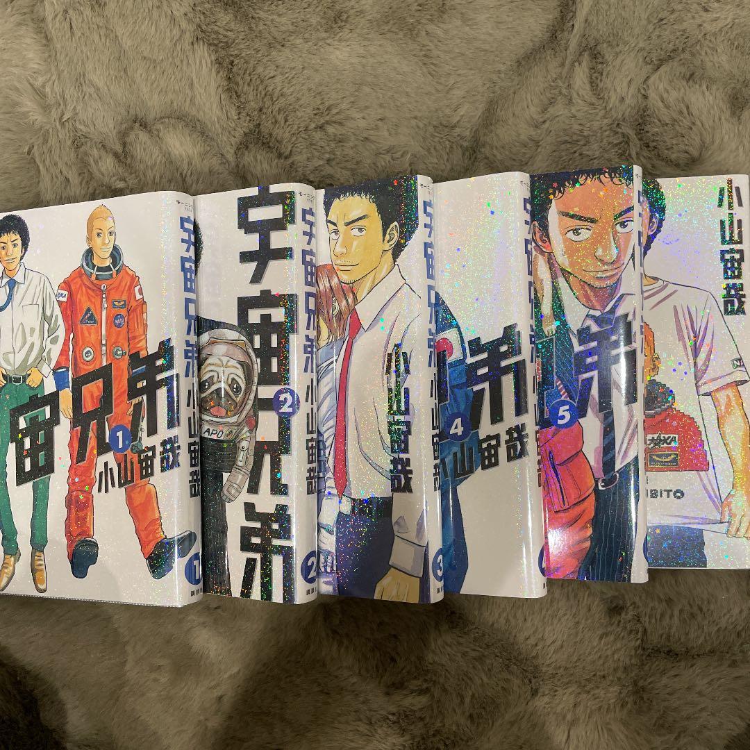 宇宙兄弟 1 6巻 メルカリ 宇宙兄弟 1 6巻 メルカリ