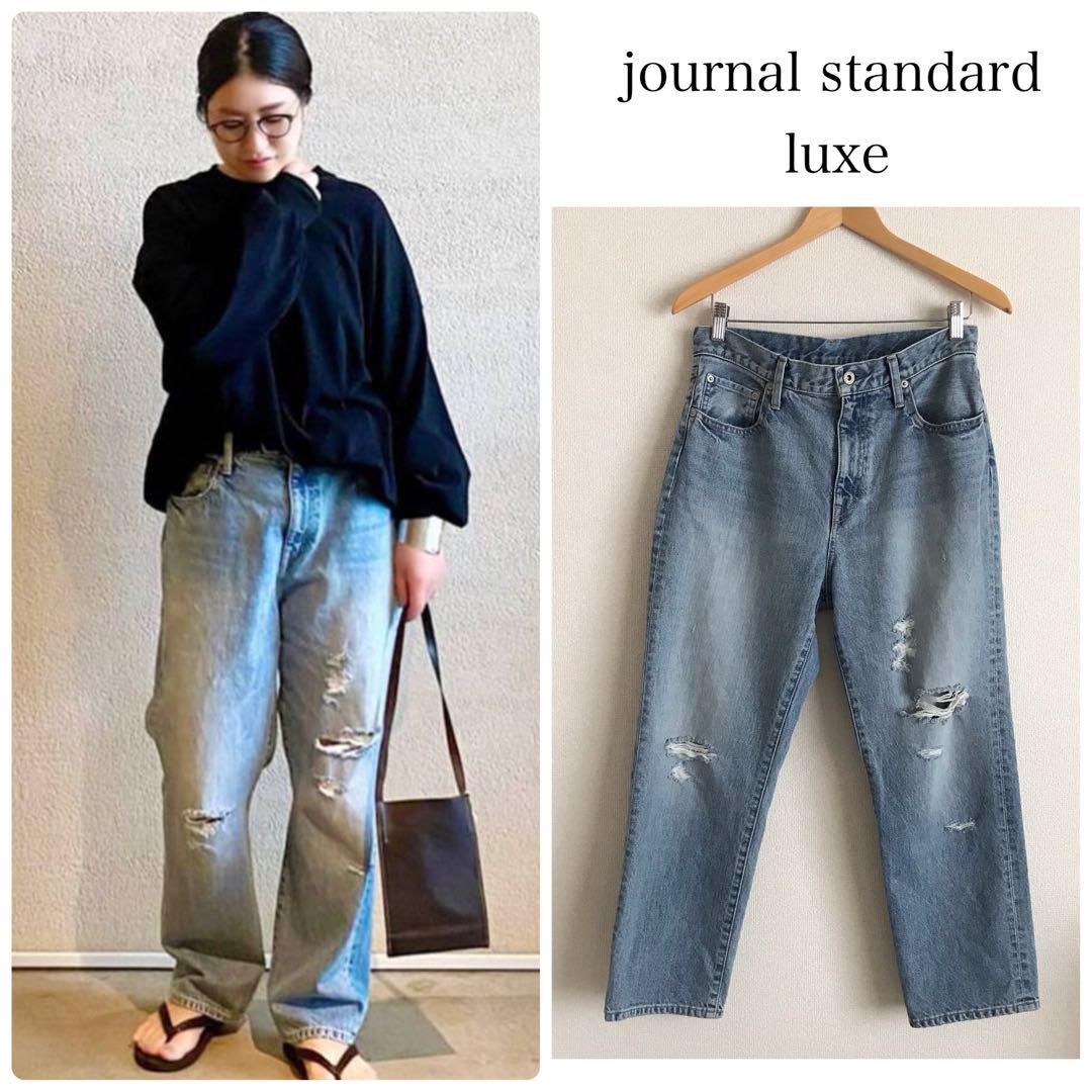 が大特価！ journal standard luxe 13OZデニム 2022 クラッシュ