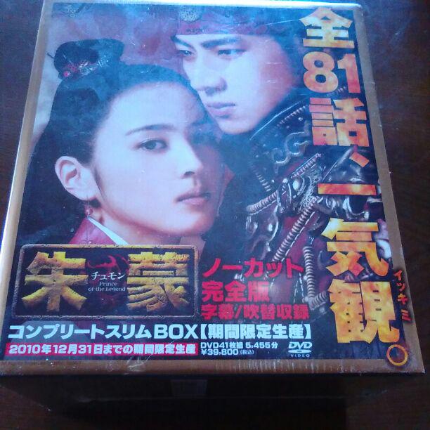 41 割引値段が激安 チュモンdvd Tvドラマ Dvd ブルーレイ Psalmsfoodindustries Com