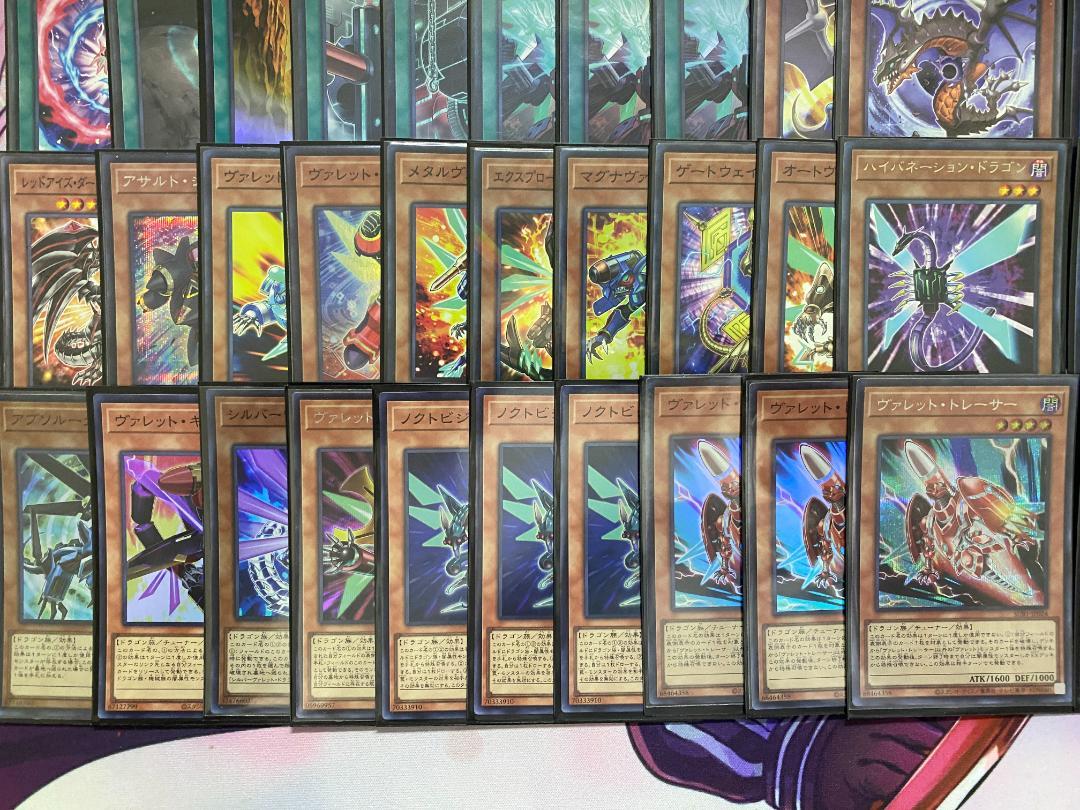 【24時間以内発送】遊戯王　ドラゴンリンク（ヴァレット）本格構築済みデッキ 24時間以内発送】遊戯王 ドラゴンリンク（ヴァレット）本格構築