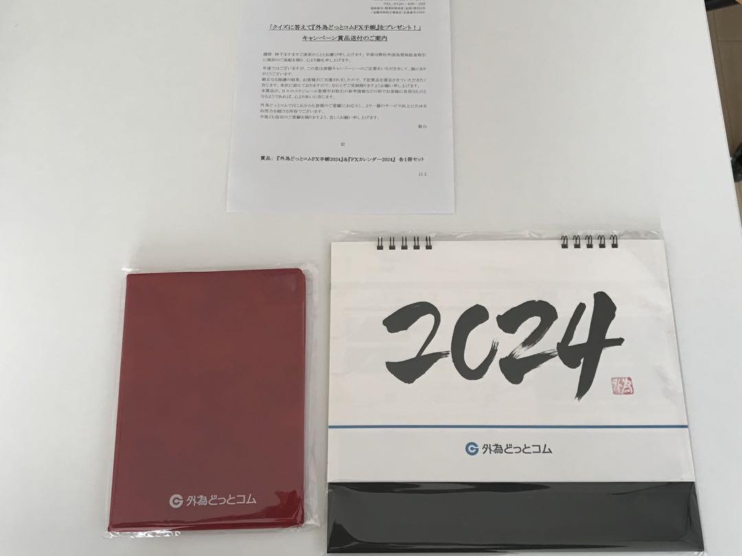 外為どっとコム FX 手帳 2024年 - メルカリ