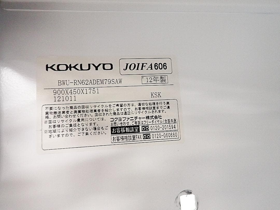 引取限定 コクヨ 6人用パーソナルロッカー ダイヤル錠 59-0125 引取限定 コクヨ 6人用パーソナルロッカー ダイヤル錠 59-0125