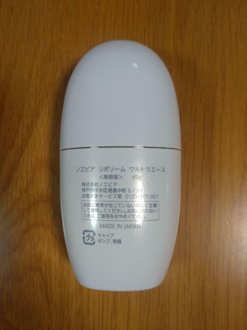 【Taka】ノエビア　リポソーム　ウルトラエース〈美容液〉10g×2箱 美容液｜リポソーム ウルトラエース｜ノエビア公式通販サイト