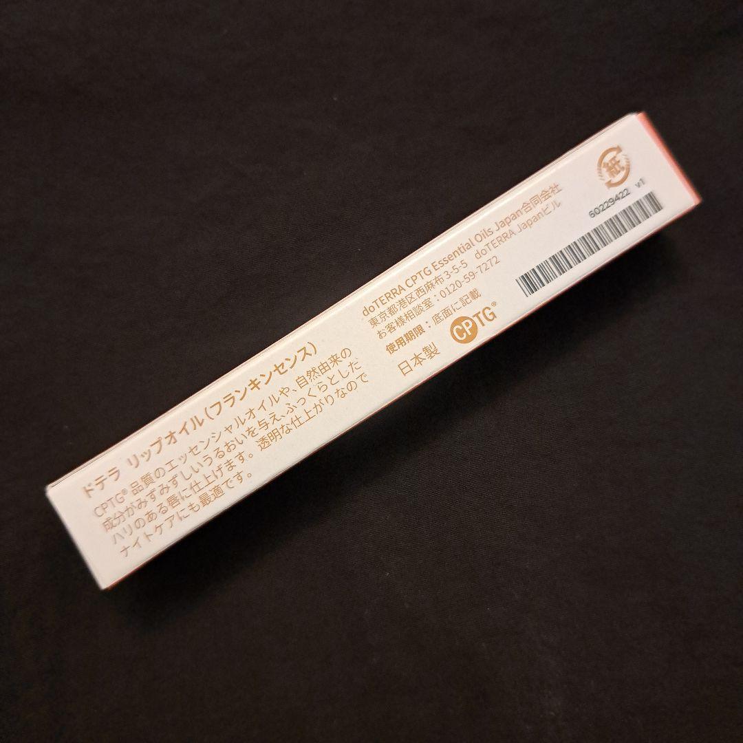 doTERRA フランキンセンス リップオイル セット dōTERRA Lip Oil フランキンセンス 15ml - メルカリ