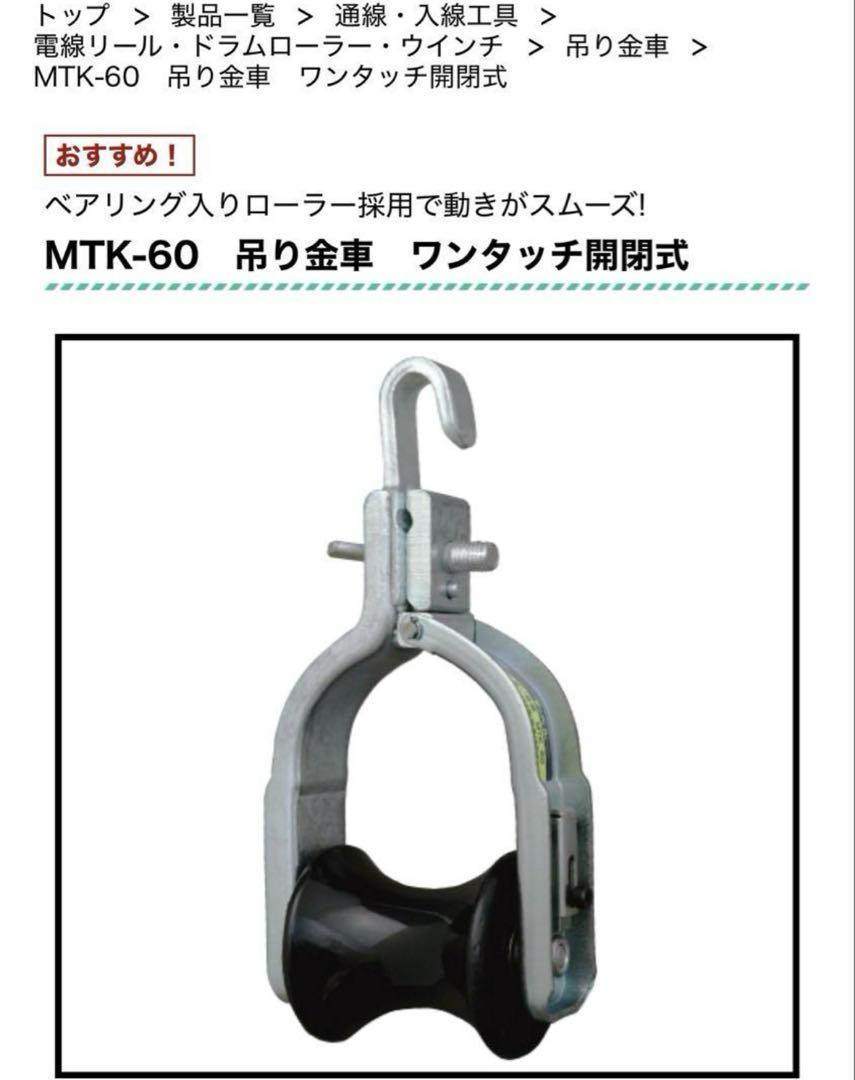 マーベル　吊り金庫　MTK-60 ワンタッチ開閉式　新品