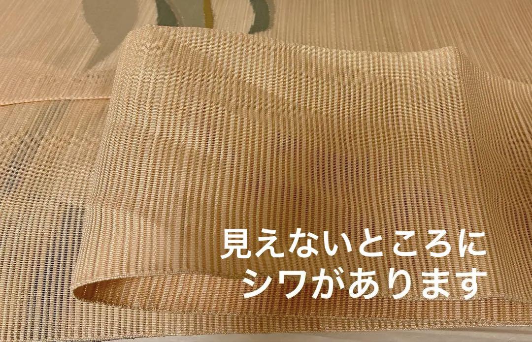 夏帯