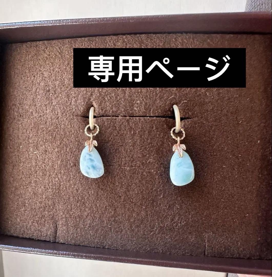 Agete アガット　K10 ラリマー　ピアスチャーム　両耳　箱付き