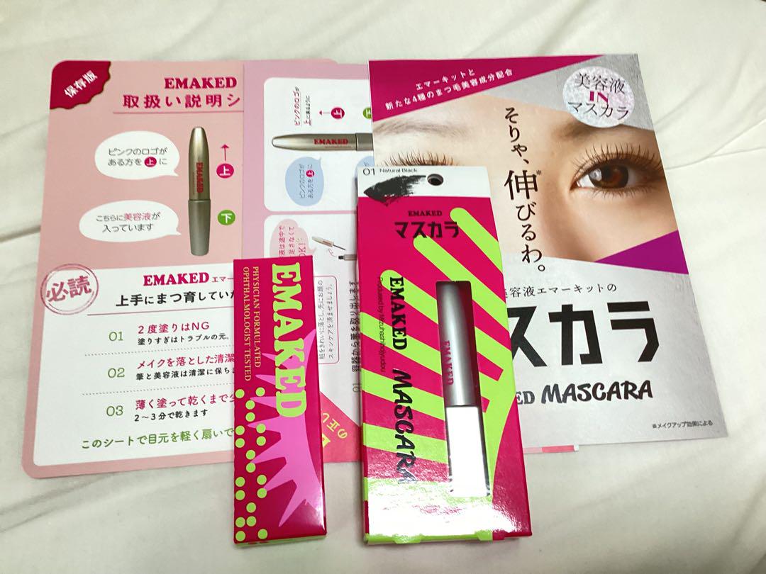 新品未開封 エマーキッド まつげ美容液 マスカラ 2点まとめ売り