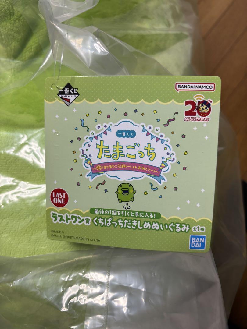 ラストワン賞