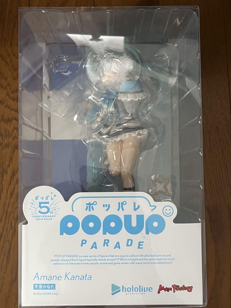 ホロライブ　天音かなた　フィギュア　ポッパレ