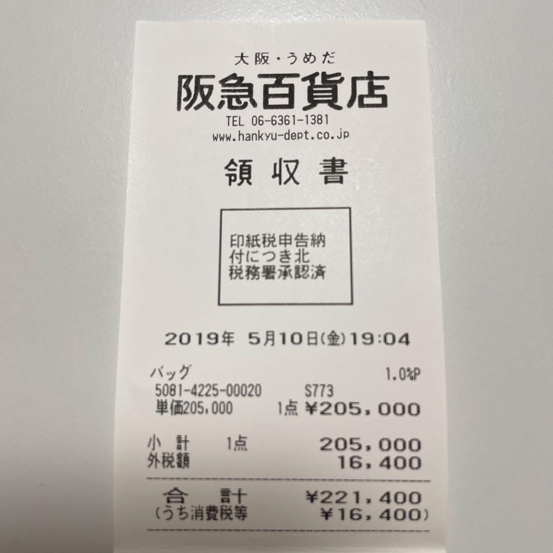 miu miu ナッパクリスタル　マテラッセ