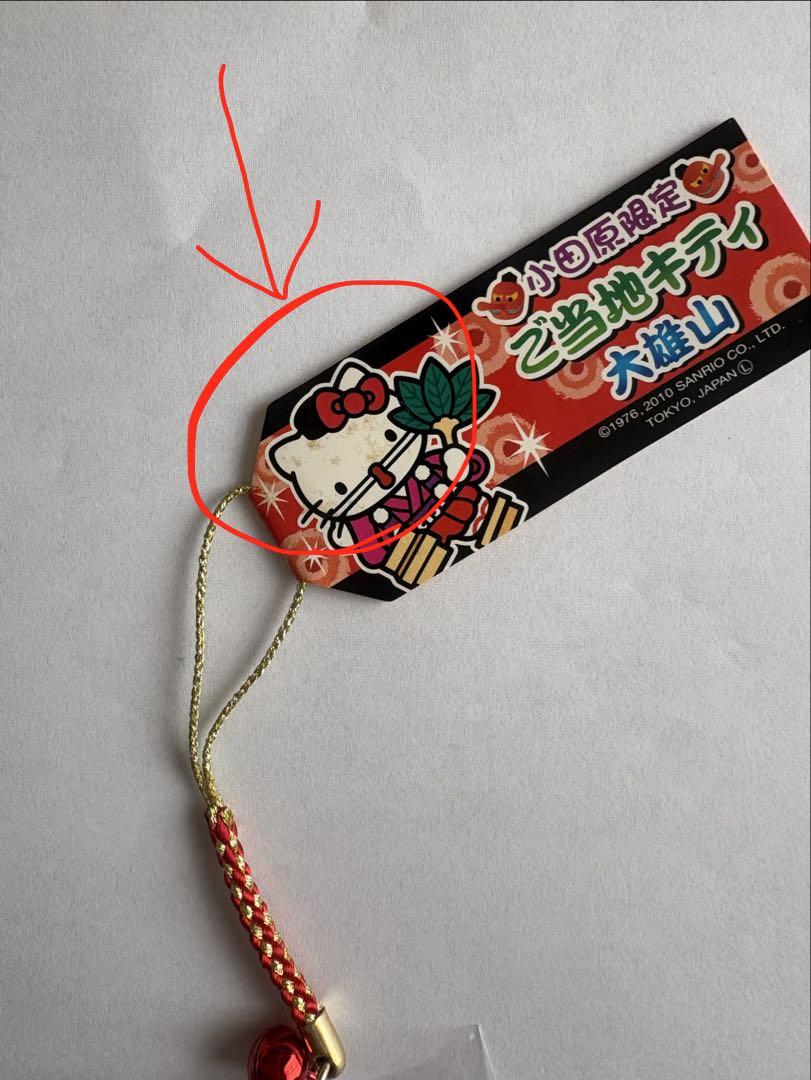ハローキティ 小田原限定　ちょうちん　大雄山　根付　ストラップ　3個 ハローキティ 小田原限定 ちょうちん 大雄山 根付 ストラップ 3