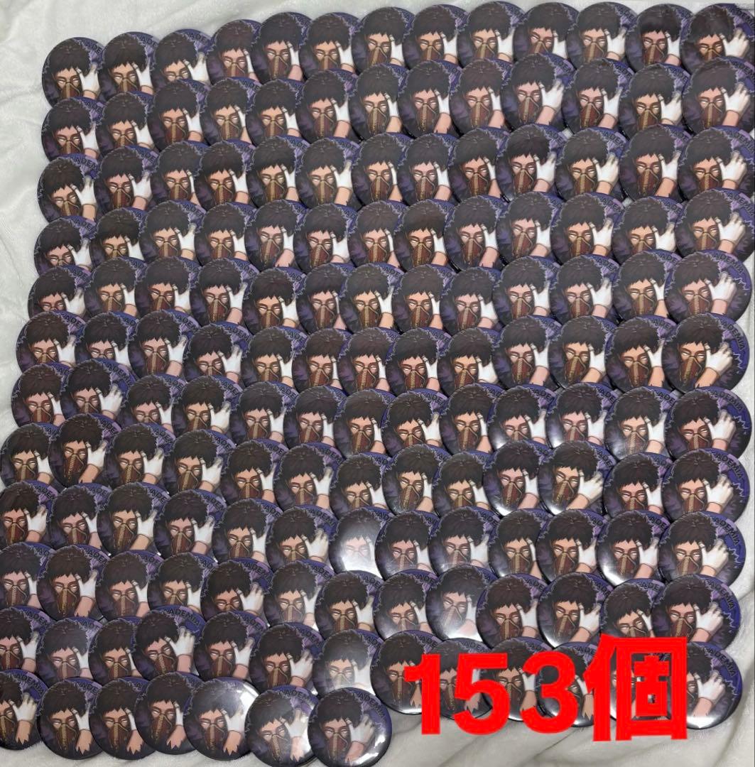 ヒロアカ オーバーホール 治崎廻 缶バッジ153個セット全体的に状態が悪い