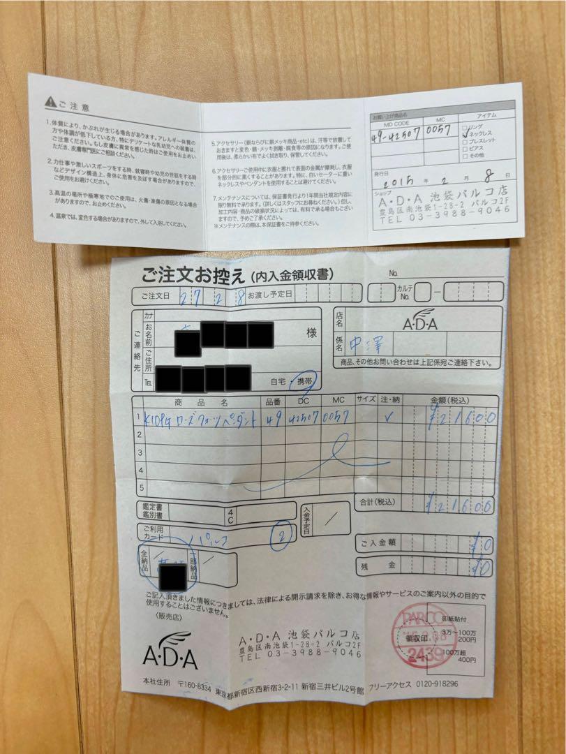 【ADA】ハートネックレス K10 ローズクォーツ　保証書付き ADA】ハートネックレス K10 ローズクォーツ 保証書付き