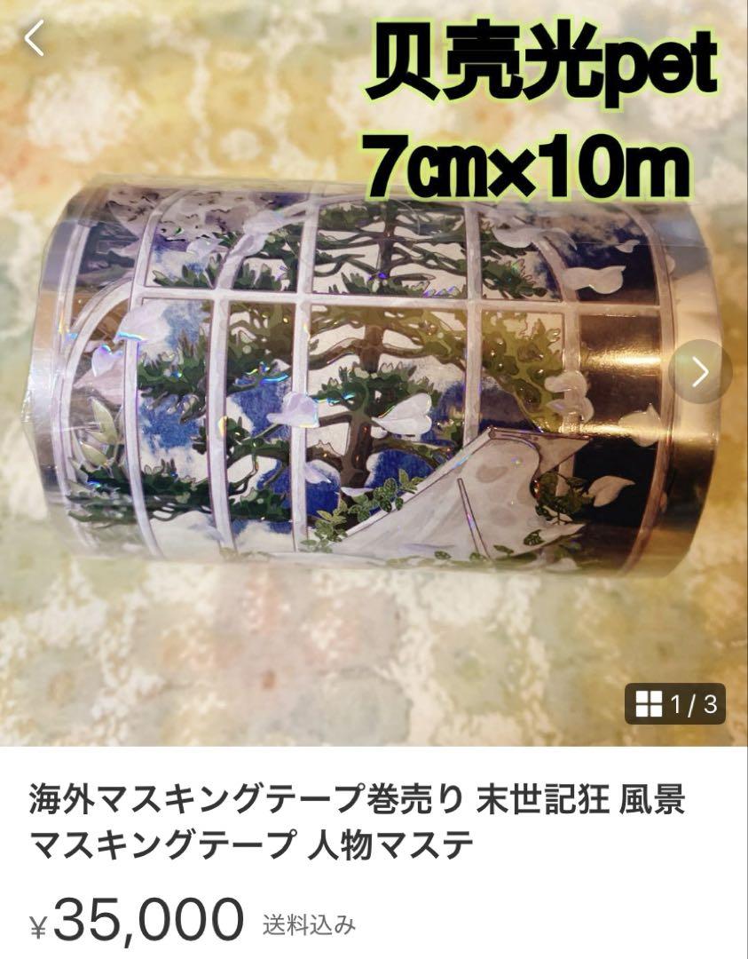 天照狼。ページ