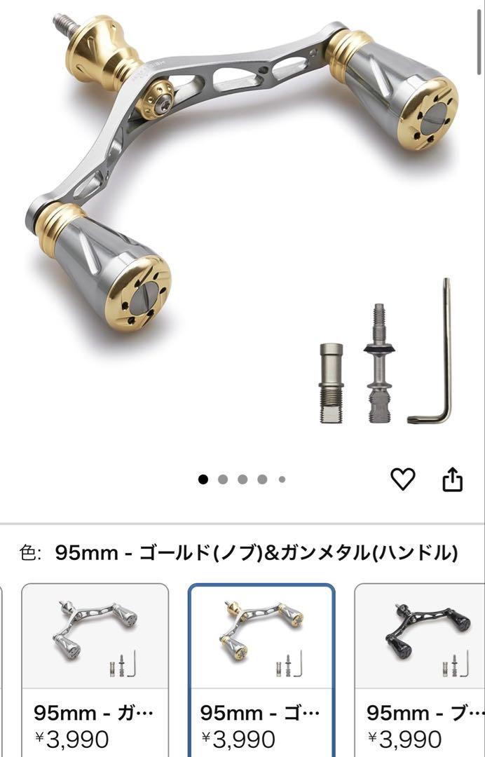 エッグアームショーティー リール