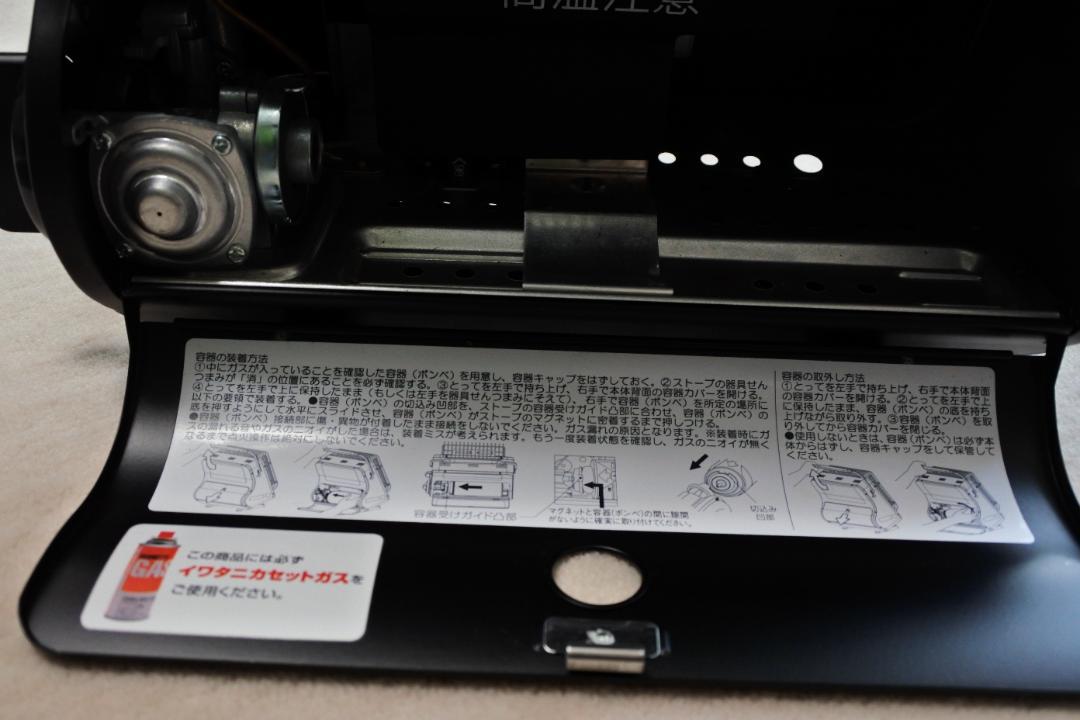 イワタニ カセットガスストーブ