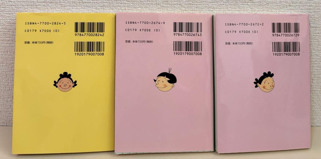 対訳サザエさん 文庫　11冊　全巻初版　セット　まとめ売り　英語　バイリンガル