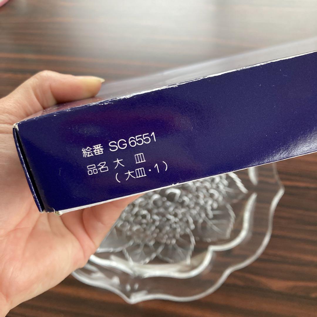 NS-NARUMI GLASS COLLECTION 大皿