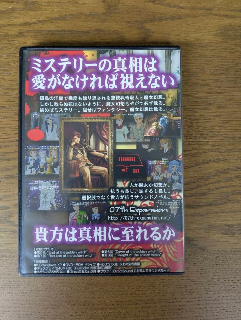 うみねこのなく頃に