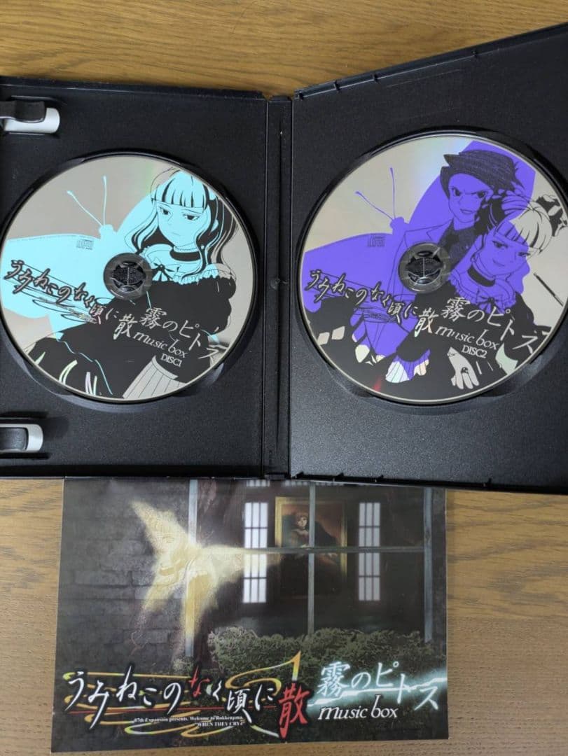 うみねこのなく頃に ゲー厶セット目立った傷や汚れなし