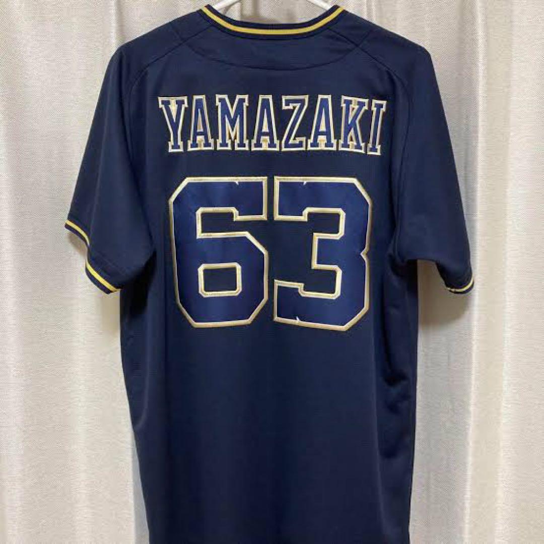 ORIX ビジターユニフォーム 山崎颯一郎 63 L