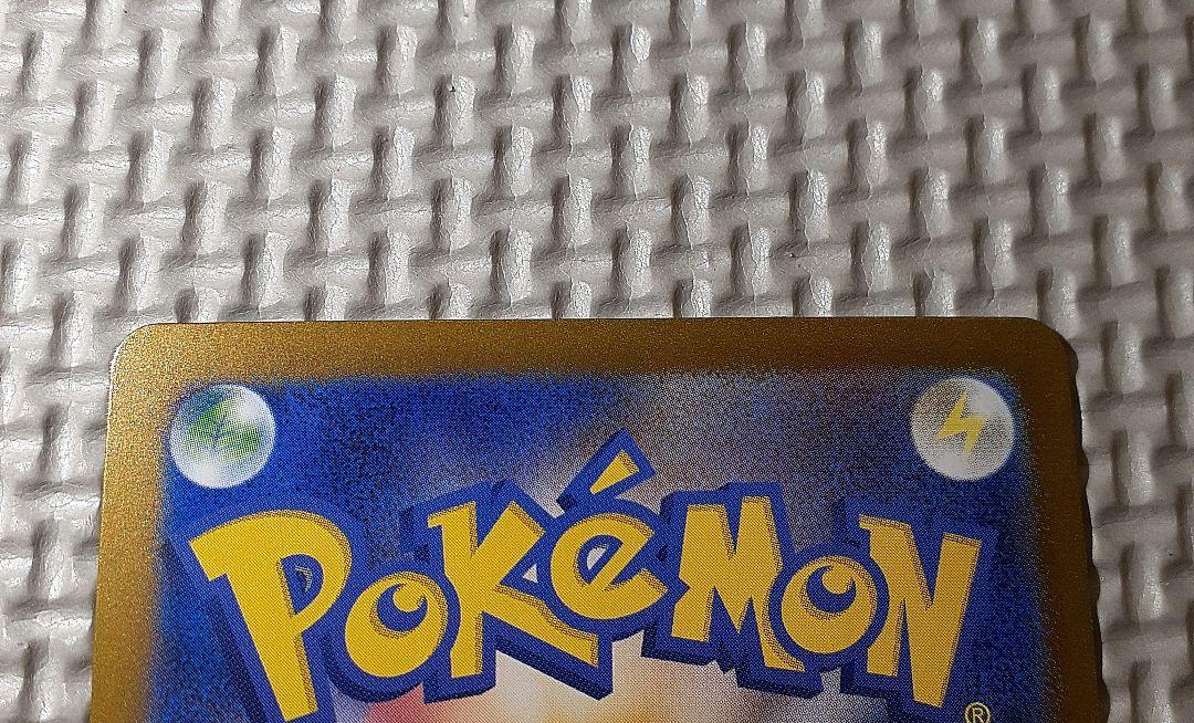 ポケモンカード サザレ sar