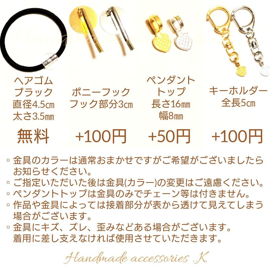 ヘアゴム キーホルダー