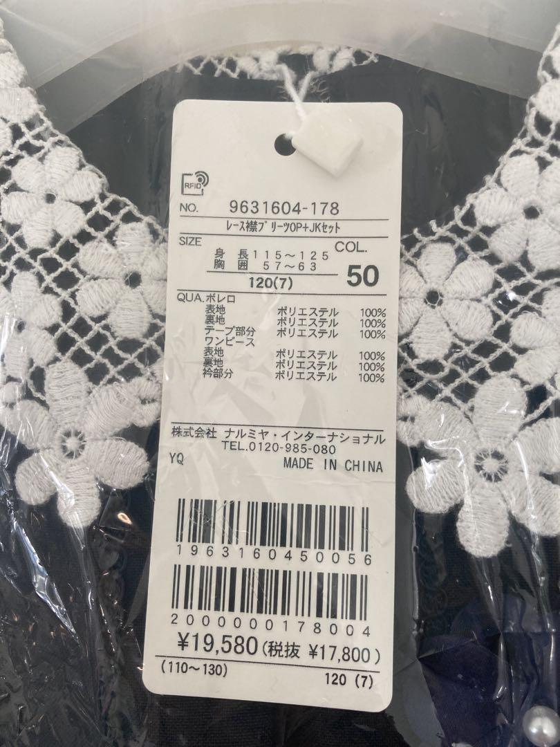 楽天市場】【セール20%OFF】プティマイン レース衿花柄OP+JK