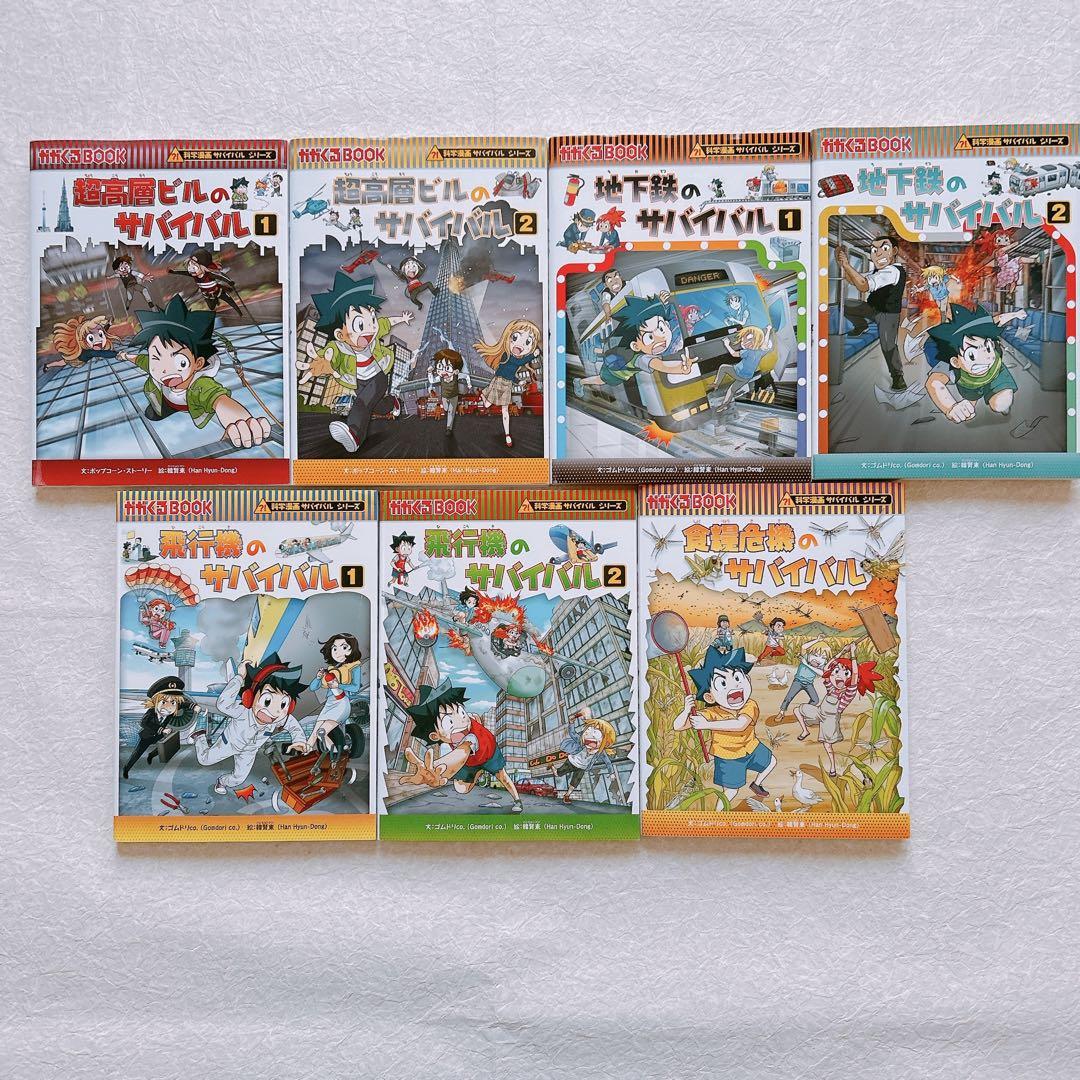 【チェ】科学漫画　サバイバルシリーズ 27冊セット& マグフォーマー62