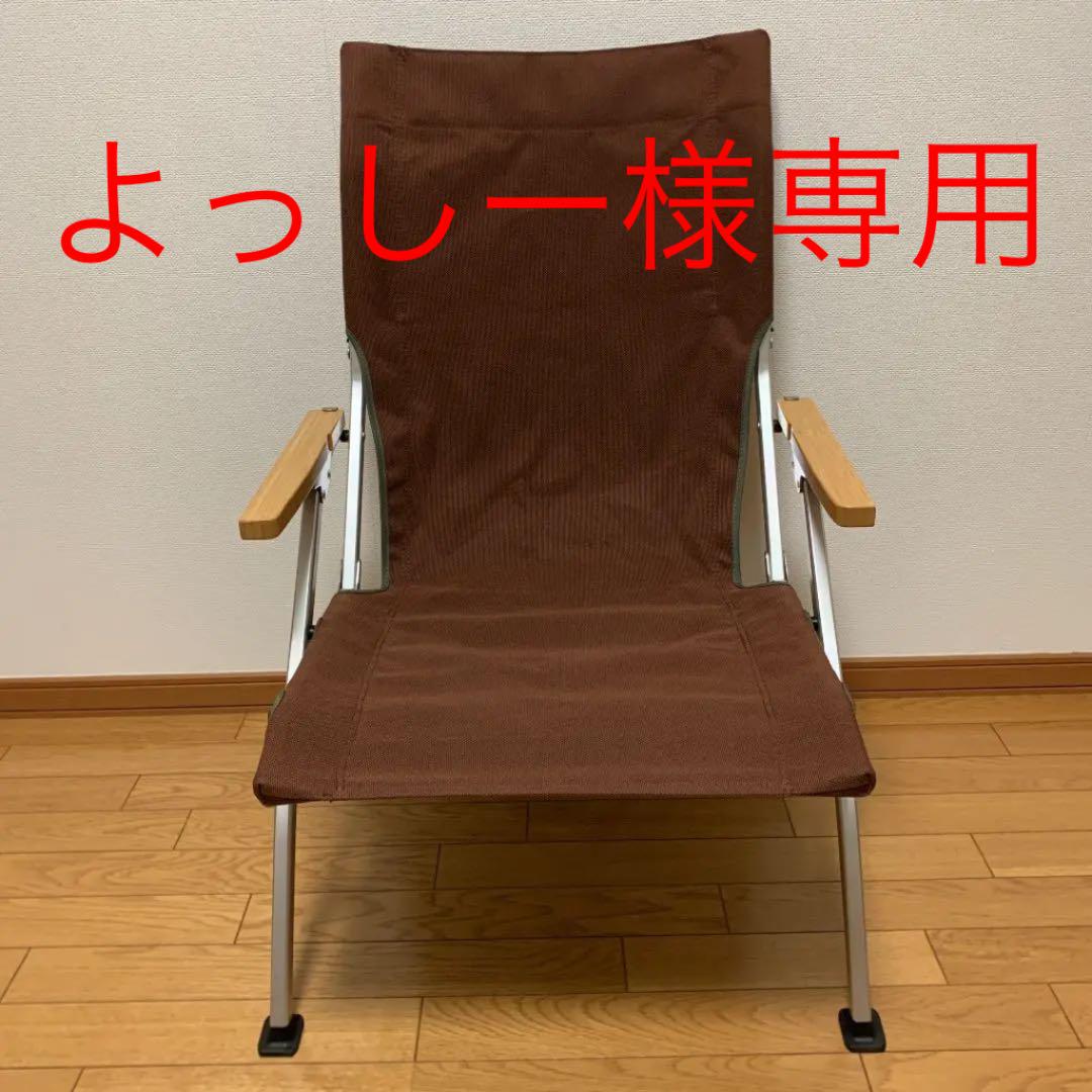 スノーピーク snow peak ローチェア30 ブラウン